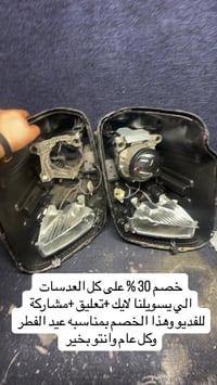 زرع عدسات • شغل يخبل • بغداد جكوك