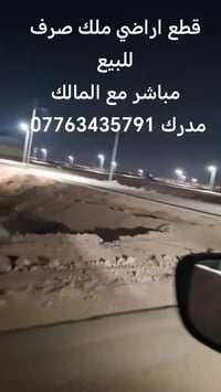 التنومه شط العرب • أراضي الكنعان • طابو ملك صرف