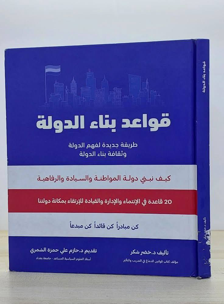 بين السطور تختبئ الحقيقة
تابعونا لاكتشاف عناوين جديدة يوميًا

💬الاسعار اسفل الصور
⚠️خدمة التوصيل مجاني 

#المكتبة_السياسية_العراقية 
#مجموعة_60


**إذا كنت صاحب هذا الإعلان وتريد حذفه لأي سبب، رجاءا أرسل رسالة إلى الدعم الفني**