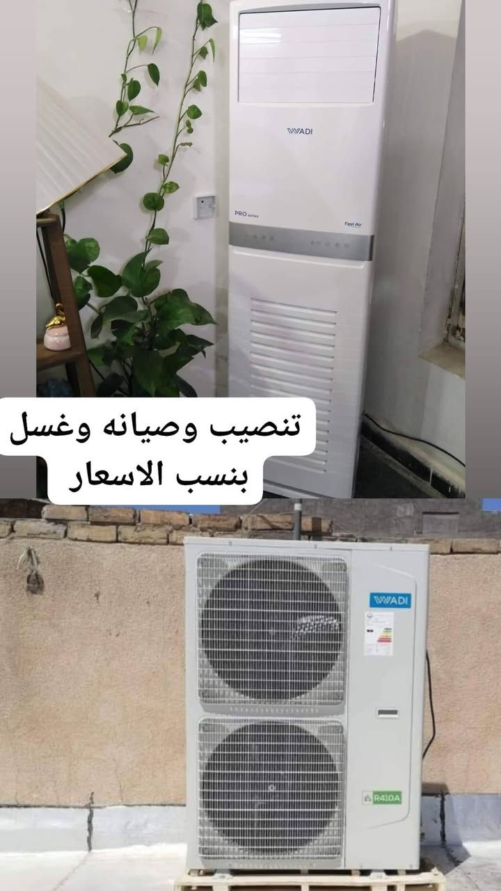 الخبره الفنيه للتبريد 
مع بدايه الموسم الصيفي 
عروضنه نفس الموسم السابق ونفس الاسعار
نصب سبلت جداري طنين وطن 40 الف
نصب سبلت 3 طن 50 الف
شحن الغاز 
1 طن 40 الف
2 طن 45 الف
3 طن 55 الف
شرط اضمان العمل والجودة والشغل
تنظيف السبالت
1 طن 2 و3طن 30 الف تفصيخ القطعه  الداخلبه وغسلها واعادة تركيبها قطعه قطعه
مستعدون للعمل في جميع دوائر الدوله والمحل التجاريه التبريد المكزي ايضا عملنا في مركز الكوت وبعض الاقضيه 
للتواصل مراسله الصفحه او الاتصال علئ الارقام التاليه 
او مراسله على الواتساب 
ملاحضه 
لعوائل الأيتام و  الفقراء 
صيانه مجانيه 
الخبره الفنيه للتبريد 
‏‪***********‬‏ 

***********

‏
