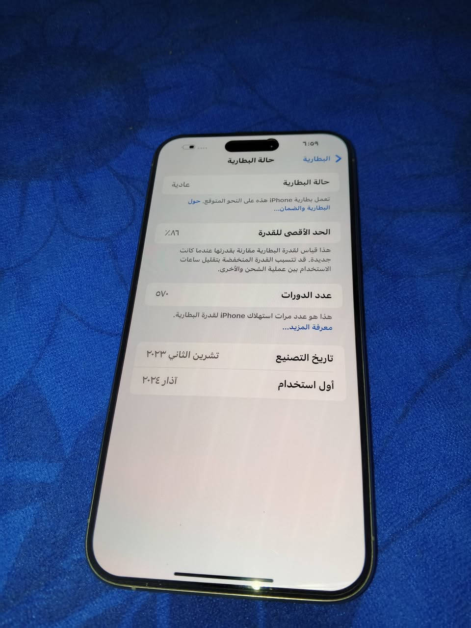 ايفون 15برو ماكس للبيع 
او المراوس شرق اوسط ماستر AAA
جهاز نضيف وبلادي شخط مابي لون 
تيتانيوم بطاريه 86 اذكره 256
كارتون مطابق مكان ديوانيه جلبيه 
السعر خاص ***********
