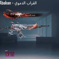 حساب ببجي • مستوى ٦٥ • ٢٢ سلاح