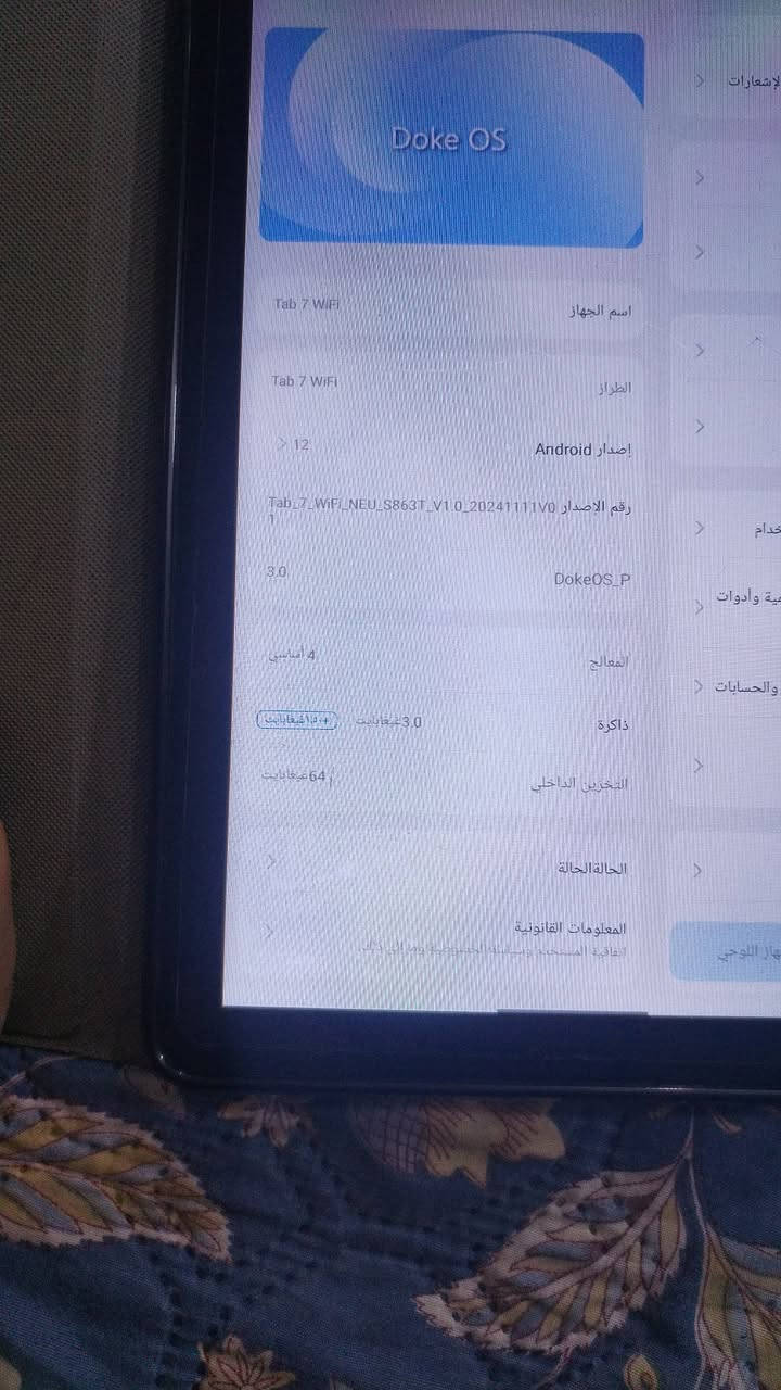 السلام عليكم عندي هاي الايبادات للبيع مستعمل نظيف تتنصب بيهن لعبه البوبجي هم اريد الواحد ب ١٠٠ وبي مجال بسيط


**إذا كنت صاحب هذا الإعلان وتريد حذفه لأي سبب، رجاءا أرسل رسالة إلى الدعم الفني**