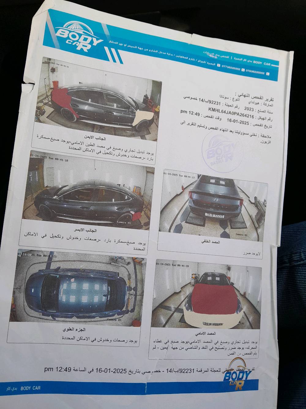 السلام وعليكم متاح سياره سوناتا موديل 2023 حره تحويل ثاني يوم بأسم المتشري وارد امريكي فول مواصفات ما عده الفتحه سياره جديده أحله من الصور حادثه جاملغ وبنيد ماشيه 47 محرك  2500 السعر 160 وبيها مجال حك الجيه مكان البصره ابو الخصيب الاستفسار الاتصال على هاذه الرقم غير متواجد ع البرنامج ***********