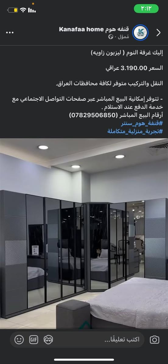 غرفه نوم (درسنك روم)اناره داخليه غرفه شبابيه نضيفه ما مستخدمه كم شهر وسعرها موجود بلصوره صارت عليه غاليه سبب لبيع اريد انقل لغير مكان سعر 1700 وبيها شي بسيط /بغداد _الغزاليه شراي يتصل ***********
