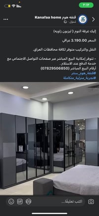 غرفه نوم (درسنك روم)اناره داخليه غرفه شبابيه نضيفه ما مستخدمه كم شهر و...