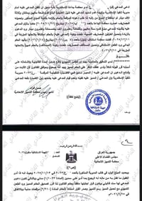 حق الكفيل • محكمة التمييز • استقطاع الراتب