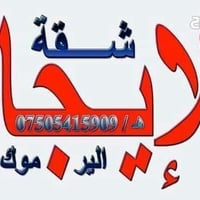 من رخصة الادمن المحترم . مكلف بالنشر فقط .  اعلان (  شقة تجارية   ) لل...