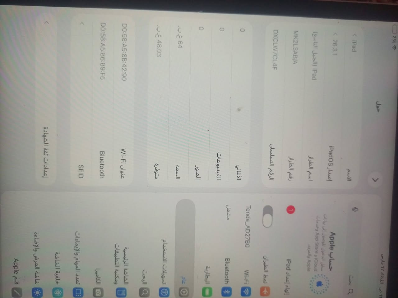 السلام عليكم 
ايباد 9 للبيع نضيف جدا
بيه بس ضربه بسيطه حته مابينه مثل ماموضح بالصوره 
مبدل الحساس الاصلي بس البصمه ماتشتغل
بطاريته ٨٣
السعر ١٥٠ الف وبيه مجال بسيط
للتواصل *********** بيه واتساب
