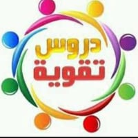 دورات تقوية • الابتدائية • حي رشيد