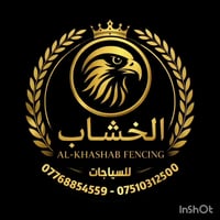 سياجات BRC • تركيب مضمون • الموصل