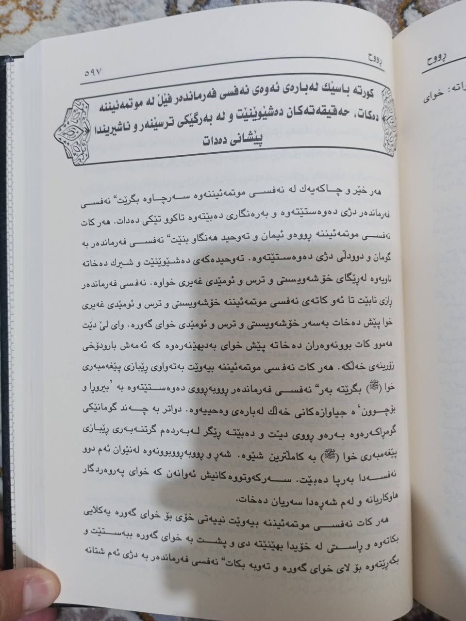 کتێبی ڕووح دەستی دوو زۆر پاک ئەیفرۆشم بۆ زانینی نرخ کۆمینت بکە


**إذا كنت صاحب هذا الإعلان وتريد حذفه لأي سبب، رجاءا أرسل رسالة إلى الدعم الفني**