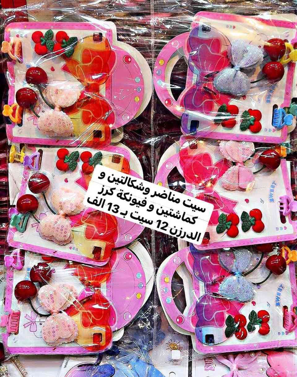 عرض تخفيضات من المرجان للجملة 
جملة فقط من الزهراء للجملة
على بركة الله تم وصول بضاعة جديدة❤️🔥
عرض خاص 
 للتواصل والحجز مراسلتنا
@mohannmd1


**إذا كنت صاحب هذا الإعلان وتريد حذفه لأي سبب، رجاءا أرسل رسالة إلى الدعم الفني**