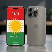 آيفون ١٥ برو ماكس • ٢٥٦ • أربيل