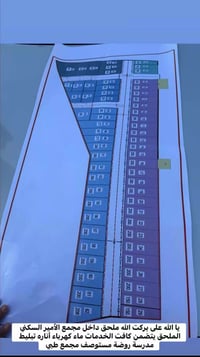 اخوان تقسيم جديد داخل مجمع الأمير السكني متوفره كافه الخدمات كهرباء تب...