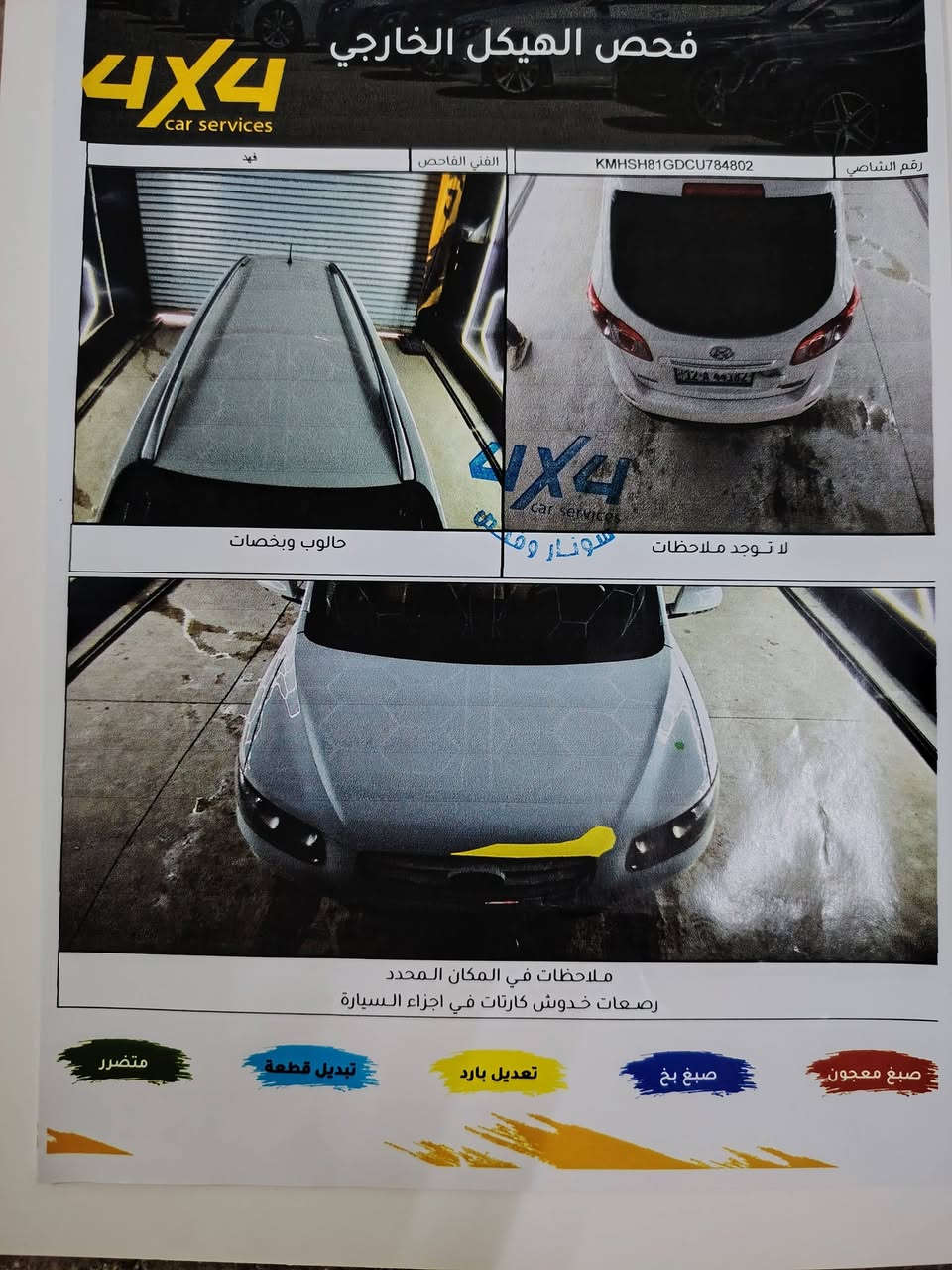 سنتافي 2012 محرك 6 سلندر مكفوله من الضربة والصبغ التبديل السعر 165 وبيها مجال رقم نينوى انكليزي جديد
الاتصال على هاذ الرقم ***********
