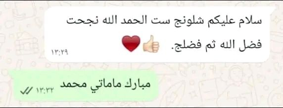 معهد النهرين عنوانك للنجاح 
سجل ويانا و لا تحتار
مراجعات مركزة
امتحانات يومية
امتحانات تراكمية
نضل وياكم لحد ما تنجح 
خصومات للاخوة و الاصدقاء و الايتام
العنوان: حي النصر- شارع انشائية حمزة المياحي
للتواصل اتصال او واتساب: ***********
