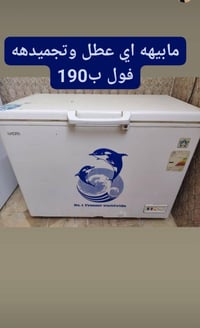 ثلاجه • مجمده • للبيع
