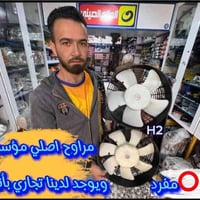 قطع غيار أصلية • بيكب وباص • حله بابل