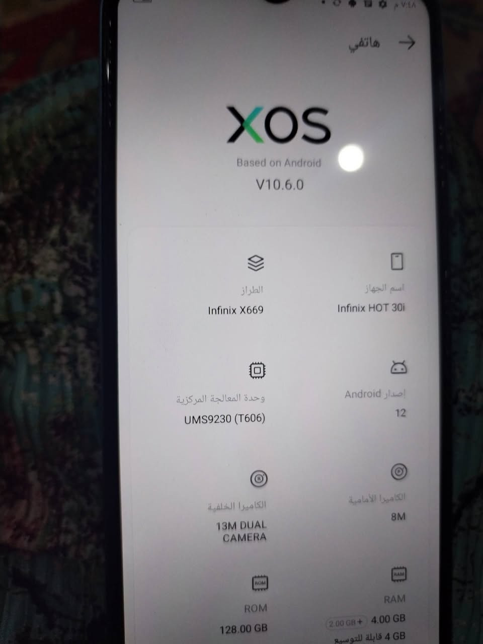 جهاز نضيف لبيع ذكرته 128 جهاز نضيف سعره 70 الف


**إذا كنت صاحب هذا الإعلان وتريد حذفه لأي سبب، رجاءا أرسل رسالة إلى الدعم الفني**