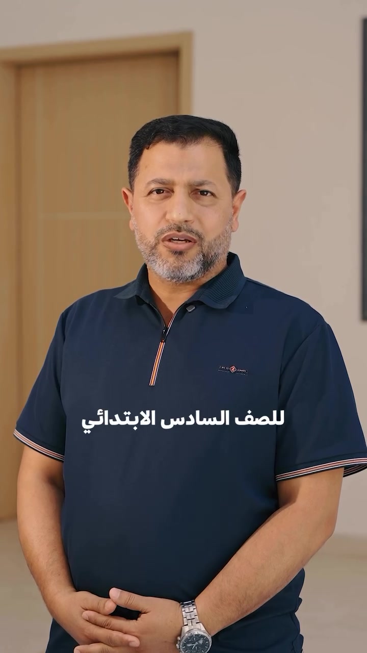 من لحظة النجاح… يبدأ الأثر 
نرحب بطالبات السادس الابتدائي الناجحات لبداية واثقة في مرحلة الأول متوسط 

إدارة ثانوية بنات الغد 
تعليم يصنع أثراً

العنوان: الغربي - شارع حسينية ال جياد
للأستفسار: ***********
