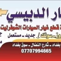 اخوتي الأعزاء رمضان كريم ان شاءالله وصول وجبه جديده محركات كروز خليجي ...