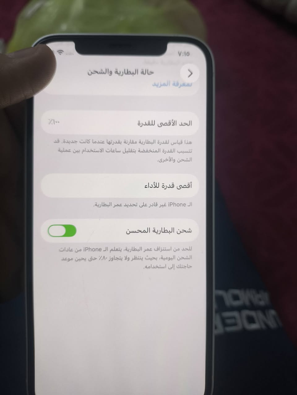 مستعجل ع بيعته ايفون ١٢ عادي مكفووول 

مبدل بطاريه اصليه ١٠٠  

ذاكرته ٦٤ 

نظيف جدا مكفول من كلشي 

مكاني بغداد البياع 

للاستفسار الاتصال ***********
