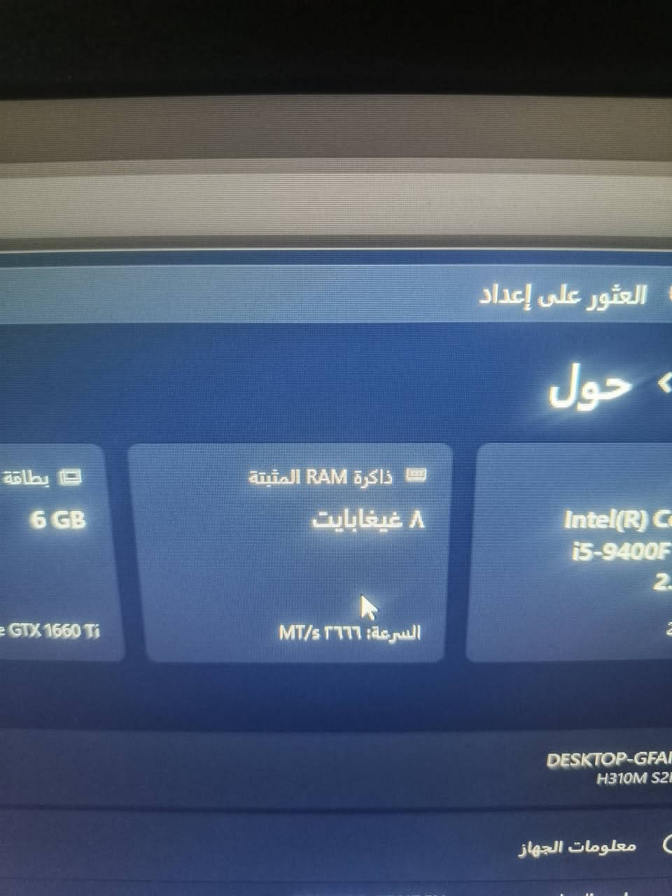 السلام عليكم عندي قطعه رام شكد تسوة
مكاني بغداد


**إذا كنت صاحب هذا الإعلان وتريد حذفه لأي سبب، رجاءا أرسل رسالة إلى الدعم الفني**