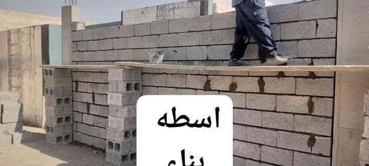 اسطه لبخ بياض بناء تصليح حائط الفطر ترميمات تعديلات تصليحات لبخ بياض
أي أستفسار مكاني كركوك *********** واتساب
