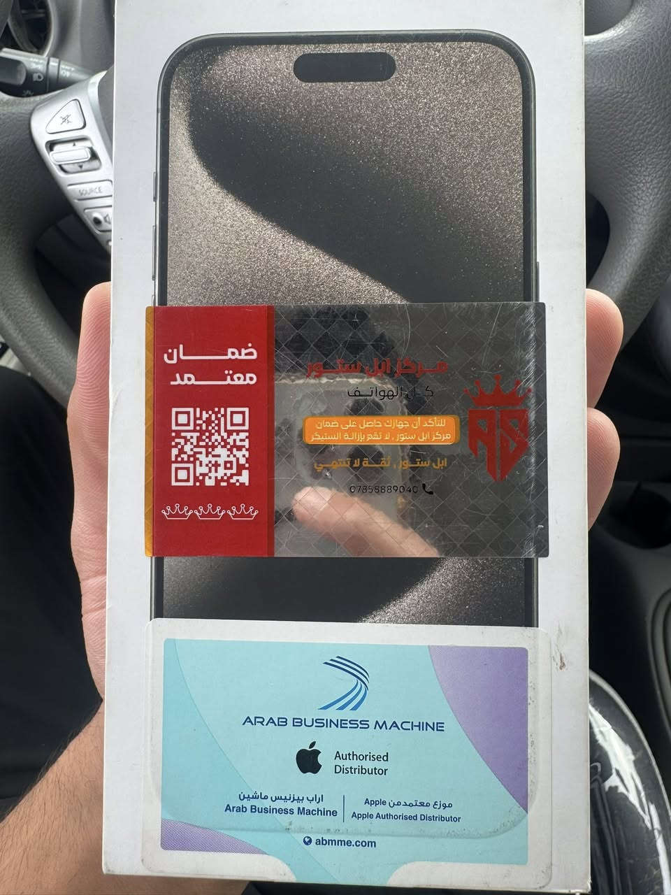 ايفون 15 برو ماكس كفاله من الزلغ على وضع الشركه ضمان ابل ستور نسبه البطاريه 84 السعر اتصل وتدلل ***********
