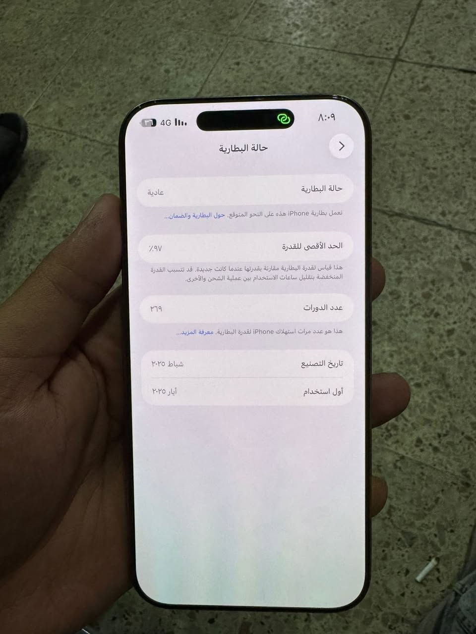 السلام عليكم 16 برو ماكس ابلادي جهاز وتر ضمان ماستر ذاكرته 256 بطاريه 🔋97 جهاز نظافه 100/100  نموذج M (للتنويه بدون كارتونه كارتونته ضايعه ) للاستفسار الرقم/*********** فقط واتس
