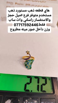 ذهب • مثقال • اونصه
