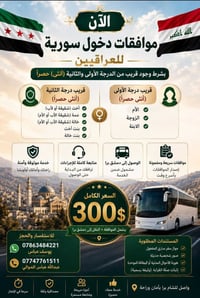رحلتك تبدأ معنا VIP...🔥🔥
