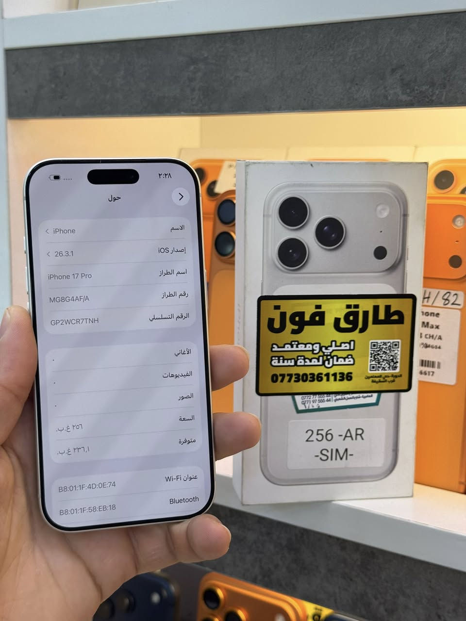 17 برو فقط فقط ذاكره 256 عربي شرق اوسط ضمان ماستر 
بطاريه 100 مشحون 40 مره ملحقاته كامله سعر 1800 الف 
متوفر بيع متوفر مراوس العنوان بغداد الدوره شارع معلمين ***********
