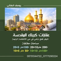 الانتفاضة الرابعة • قطع اراضي • ٢٠٠م،١٠٠م،٥٠م