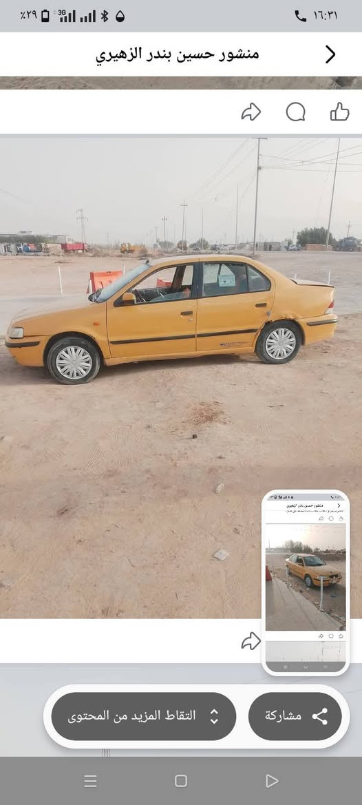 معلومات داخل لمنشور

