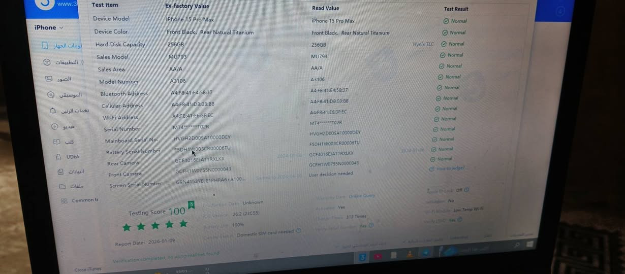 15 برو ماكس 256 شرق اوسط شاشه اصلية من ابل بطاريه 100 بلادي افحص وين متريد 950 الف سعره مكاني بغداد حي النصر
***********
