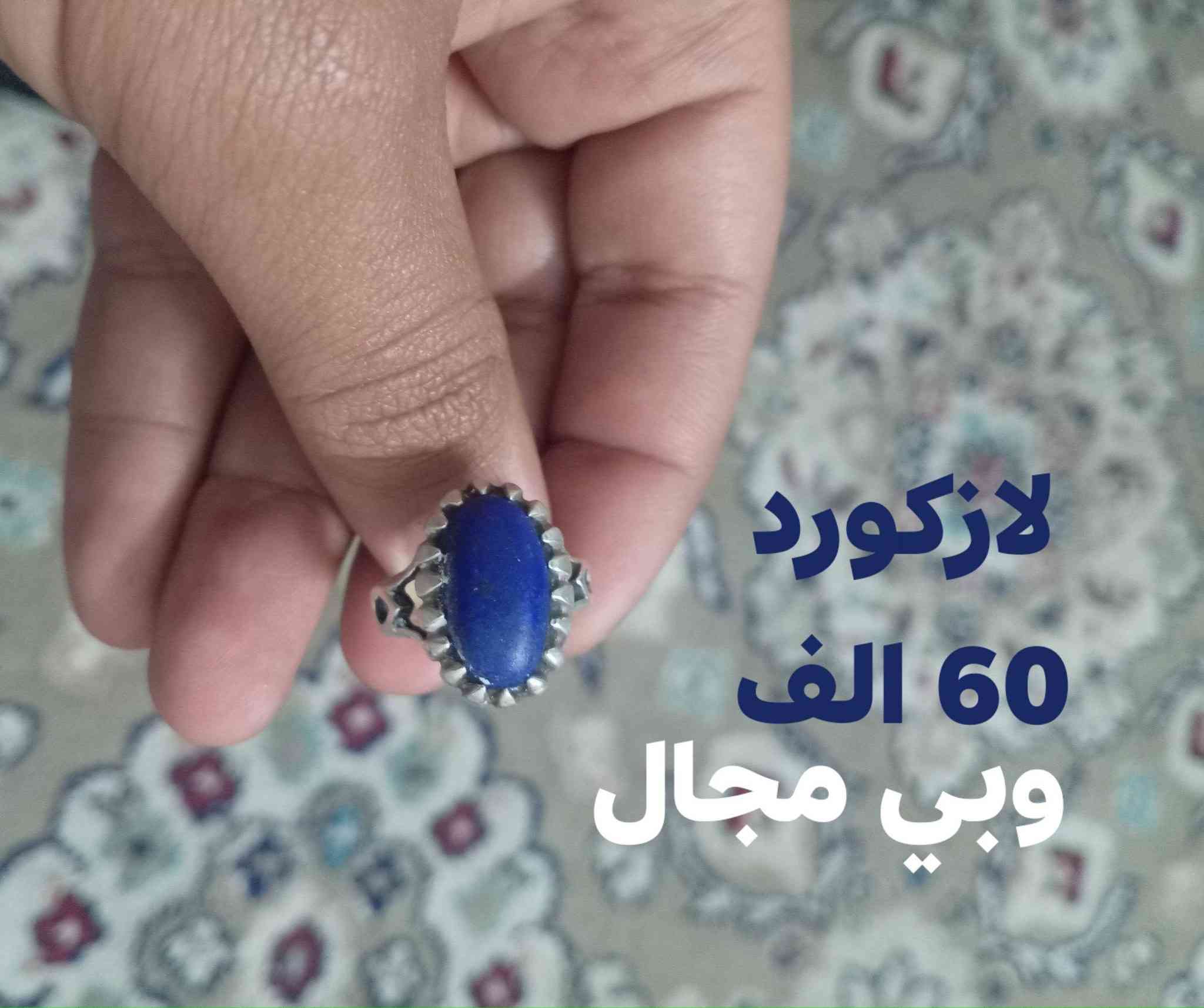 سلام عليكم ورحمة الله وبركاته
سليماني حجر جبير محبس فضه سعر 80 الف وبي مجال
لازكورد حجر وسط محبس فضه سعر 60 الف وبي مجال
المحابس قديمات حيل
المكان بغداد الجديده
الرقم الهاتف ( *********** )
