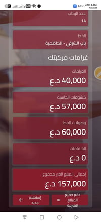 فتون ٢٠١١ • صدامي ٢٠٢١ • بابل