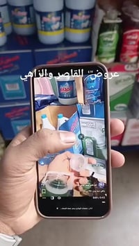 المسيب حي الميثاق • عروض مساحيق • قاصر زاهي