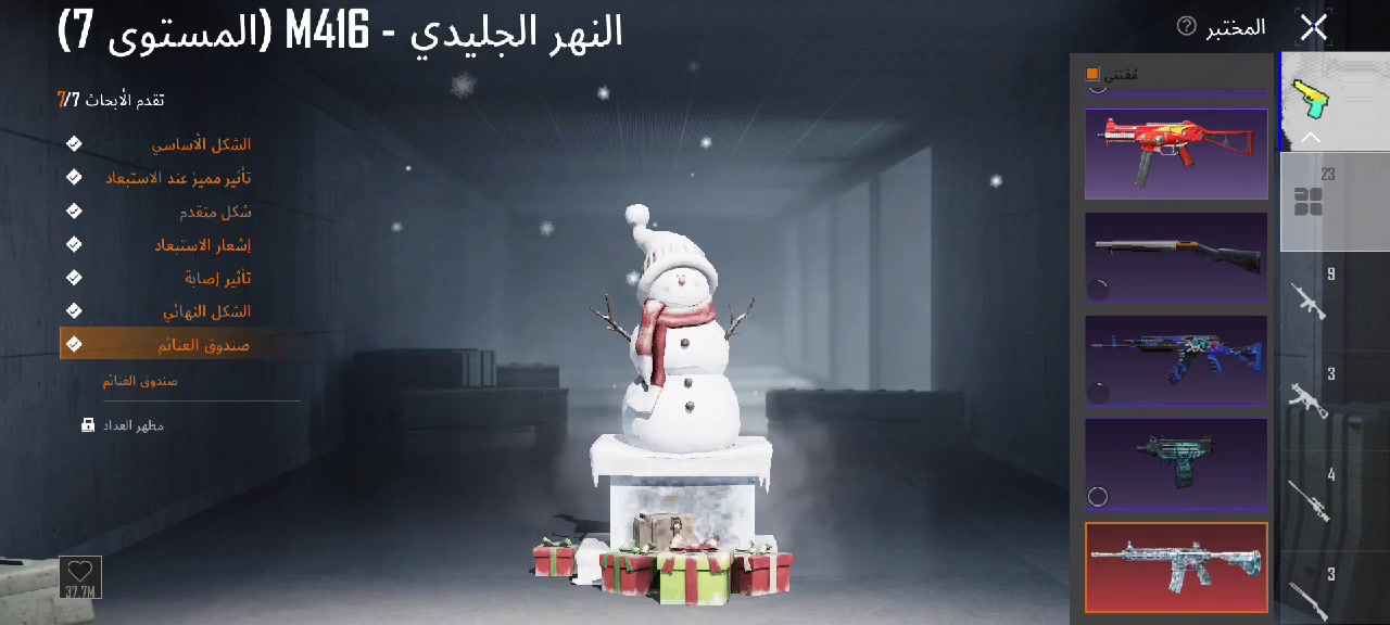 حساب ببجي للبيع  150 الف مجال قليل اذا مو شراي لتعلق اعبر المنشور لتنطي بكيفك سعر 
مكاني كركوك وجهً لوجه ابيعه
ربط حاضر للتغير ✔️ نضيف 

M4 max
Scar’ 4
Awm 4
Ump 3
20سلاحً لفل 1-2-3
بدله تطور لفل 3
بدله ذهبيه معا سلاحهه و كامل ملحقاتها 

*********** 
***********
.
