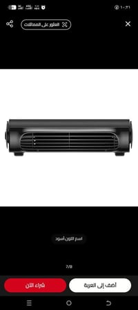 مدفئة • قطعة واحدة • نوع مو معلوم