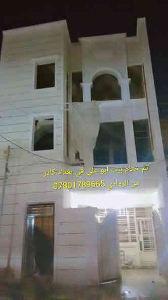 سلام عليكم ورحمة الله وبركاته  جزء من عملي وأن شاءلله ينال عجابكم كادر من الرمادي اختصاص واجهيات بانواعه نشتقل بكل مكان شقلي بغداد تفضل خاص واتساب وخادم الجميع ***********
