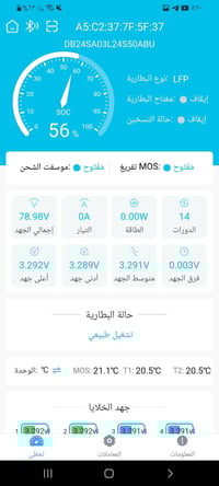 اباتشي • بطارية ٧٢ فولت • ٨٠٠ كم
