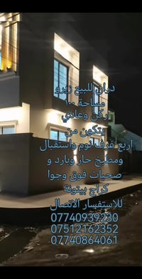 حي الصديق • داران زيرو • ٤ غرف