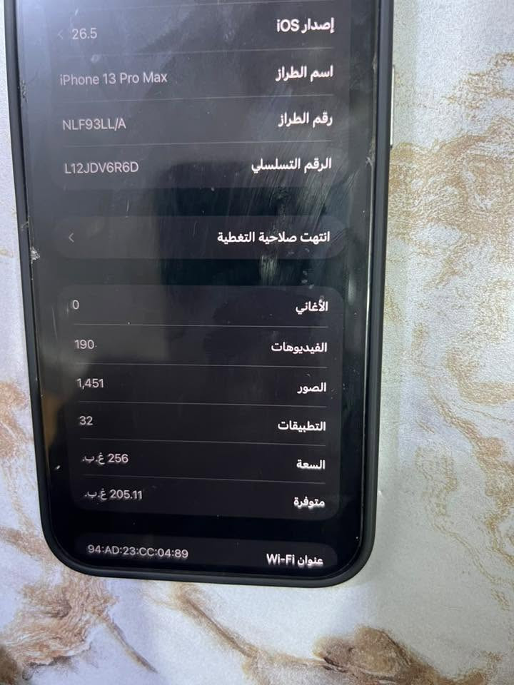 السلام عليكم 13 برو ماكس نظيف كله شركه السعر 725 وبيه مجال المكان بغداد ***********
