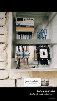 كهربائي • متفرغ • واسط