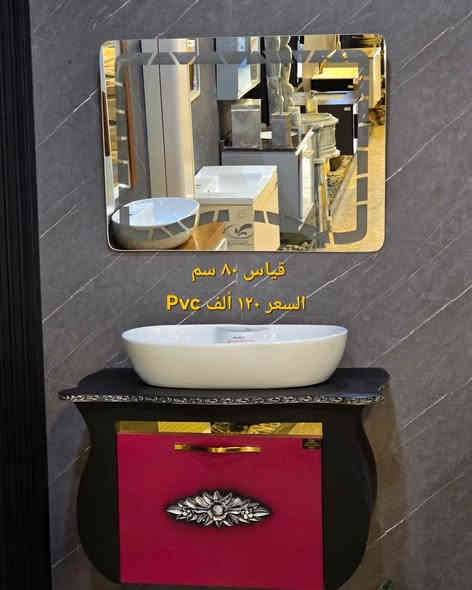 توصيل ٧ آلاف لجميع محافظات العراق ٠ عرض يوم الجمعة  بتاريخ ١٢/٥ اسعار خيالية عرض خاص ولمدة خمس ايام فقط مغاسل كاونترية تعليق مع مراية لد LED قياس ٨٠ سم pvc درجة اولى مو خشب ضد الماء والاملاح مع الضمان  صارت الاسعار يمنه بلاش البلاش  وكذلك بالأقساط المريحة لحاملي بطاقات مصرف الرافدين ( حصرياً في بآبل والنجف لدى )(( مجمع البيت الصحي النموذجي )) موديلات مختلفه كوالتي جدآ عالي وبأسعار مناسبه  البيع (جمله ومفرد)😍 🏠 أوقات الدوام يوميا من الساعة ٨ صباحا الى الساعة ٩ مساء ( العنوان) ⬅️🌲 الفرع الرئيسي :  النجف الاشرف - مقابل آخر استداره بشارع المطار قرب مجمع جوهرة العرب هاتف المكتب  ***********⬅️ 🌲الفرع الأول : بابل / شارع ٨٠ قرب مدينه العاب أرض بابل مقابل أسواق نور الزهراء هاتف المكتب ***********
للحجز والتوصيل   [***********]  لجميع محافظات العراق
