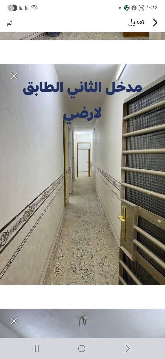 بيت طابقين  منفصلات  كل طابق باب خارجي منطقة الشعب المهندسين زراعي مساحة ١٠٠ متر حاليا موجر وارد الشهري ٦٥٠ الف الطابق لارضي غرفتين وملحقاتها منطقة كامل الخدمات ماء كهرباء تبليط مجاري 
***********٩
