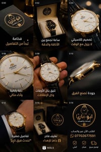 ✨ لأن التفاصيل تصنع الفرق… ساعة ORIENT الكلاسيكية تجمع بين الفخامة، ال...
